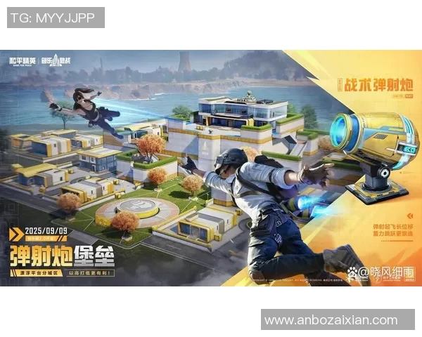 2026年3月份新闻和平精英战术解析深入探讨BLG战队的控制与策略运用